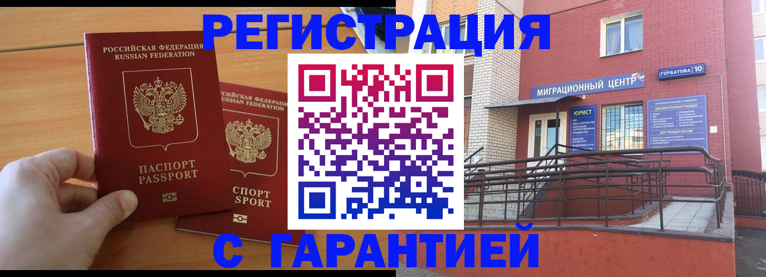 прописка поиск в Зиме