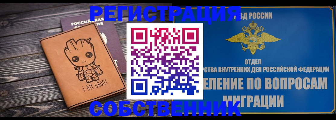 найти адрес прописки в Зиме