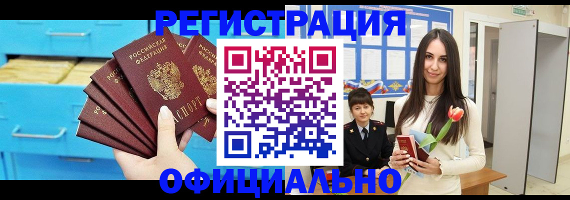 миграционный учет в Зиме